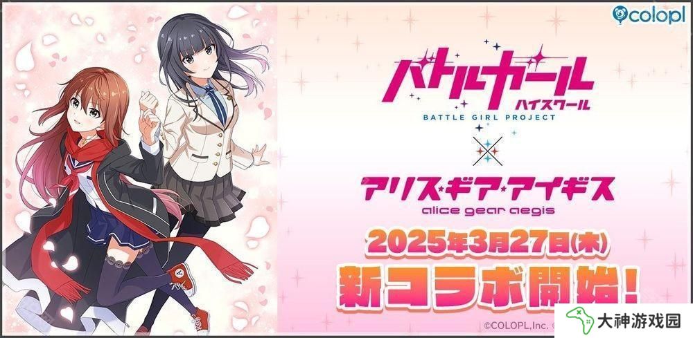 《戰(zhàn)斗女子學園》×《機甲少女 Alice》聯動確認 成海遙香 美紗希登場、釋出主視覺及宣傳影片