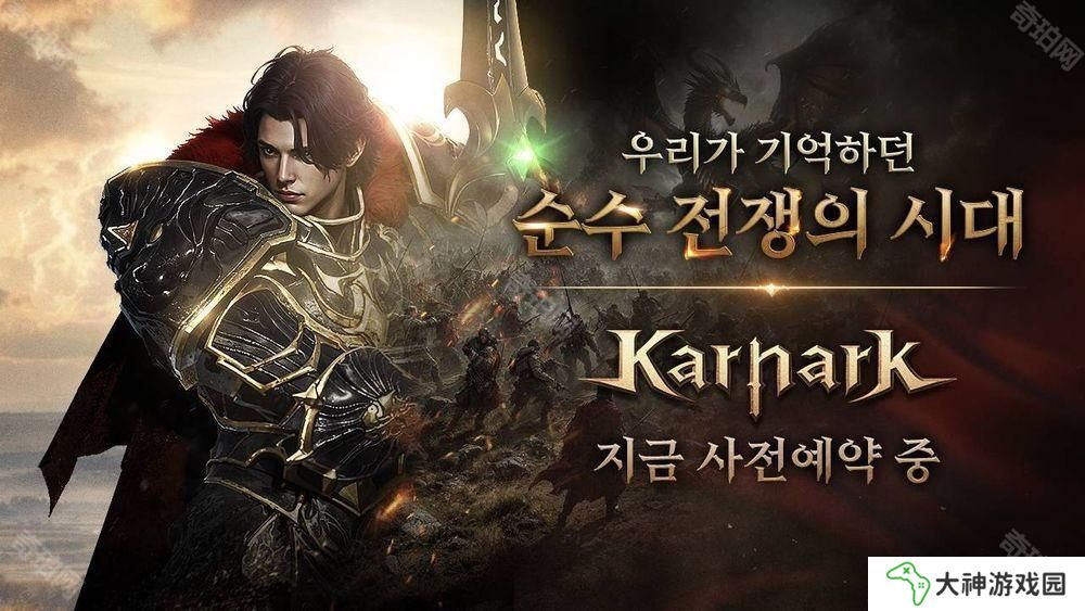 MMORPG 新作《卡納克之怒》展開(kāi)事前預(yù)約 預(yù)計(jì)于全球同步上市