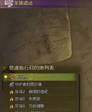 《怪物獵人：荒野》龍都遺跡營地選址指南