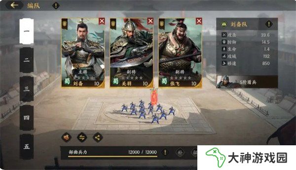 三國(guó)群英傳策定九州武將怎么搭配 武將陣容搭配攻略
