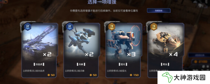 《鋼鐵指揮官》游戲配置要求介紹