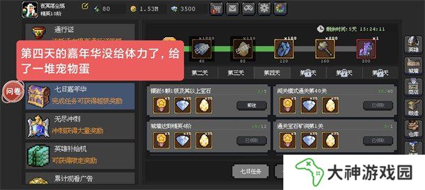 魔法之路寵物怎么選擇 寵物選擇推薦