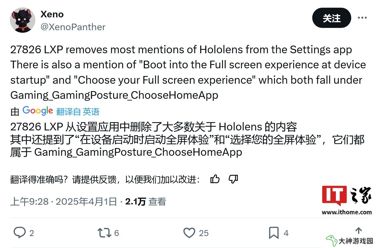 微軟密謀 Win11 游戲掌機模式：系統(tǒng)級進化，對標 Steam OS