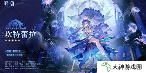 鳴潮坎特蕾拉升級材料需要哪些 坎特蕾拉升級材料一覽