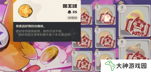 洛克王國世界國王球怎么獲取 國王球獲取攻略
