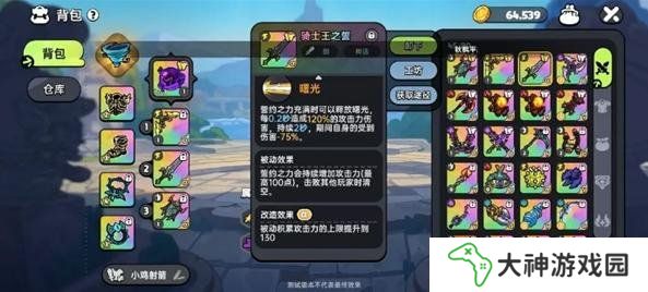 英勇之地增益向武器怎么選 增益向武器選擇推薦
